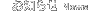 お知らせ